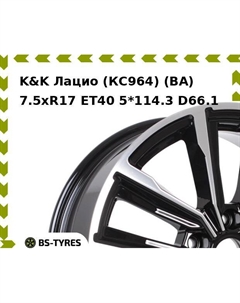 Колесный диск K&K Лацио (КС964) (BA) 7.5xR17 ET40 5*114.3 D66.1 K&k