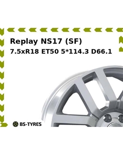 Колесный диск Replay NS17 (SF) 7.5xR18 ET50 5*114.3 D66.1