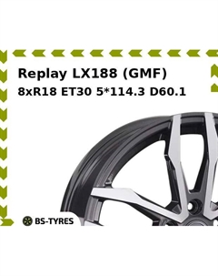 Колесный диск Replay LX188 (GMF) 8xR18 ET30 5*114.3 D60.1