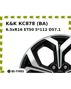 Колесный диск K&K КС878 (BA) 6.5xR16 ET50 5*112 D57.1 K&k