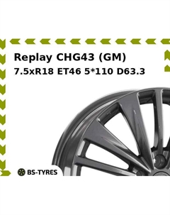 Колесный диск Replay CHG43 (GM) 7.5xR18 ET46 5*110 D63.3