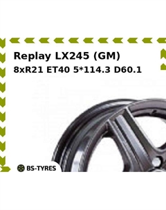 Колесный диск Replay LX245 (GM) 8.0xR21 ET40 5*114.3 D60.1