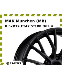 Колесный диск MAK Munchen (MB) 8.5xR19 ET42 5*108 D63.4 Mak