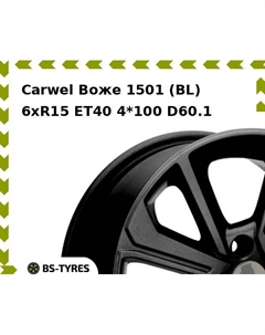 Колесный диск Carwel Воже 1501 (BL) 6.0xR15 ET40 4*100 D60.1