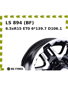 Колесный диск LS 894 (BF) 6.5xR15 ET0 6*139.7 D106.1 Ls