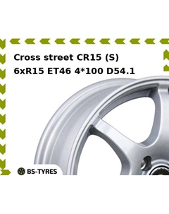 Колесный диск Cross street CR15 (S) 6xR15 ET46 4*100 D54.1