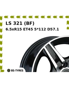 Колесный диск LS 321 (BF) 6.5xR15 ET45 5*112 D57.1 Ls