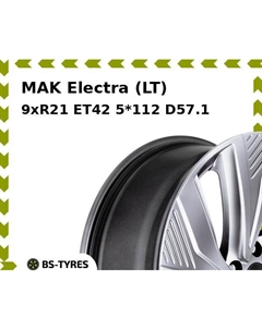 Колесный диск MAK Electra (LT) 9xR21 ET42 5*112 D57.1 Mak