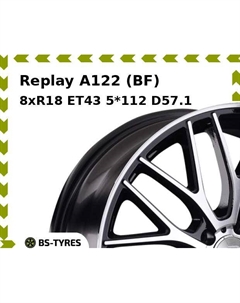 Колесный диск Replay A122 (BF) 8xR18 ET43 5*112 D57.1