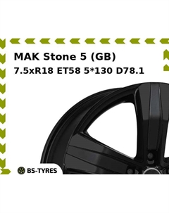 Колесный диск MAK Stone 5 (GB) 7.5xR18 ET58 5*130 D78.1 Mak