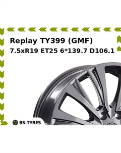 Колесный диск Replay TY399 (GMF) 7.5xR19 ET25 6*139.7 D106.1