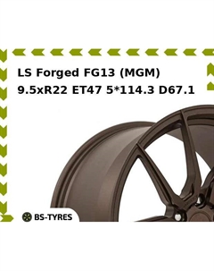 Колесный диск LS Forged FG13 (MGM) 9.5xR22 ET47 5*114.3 D67.1 Ls