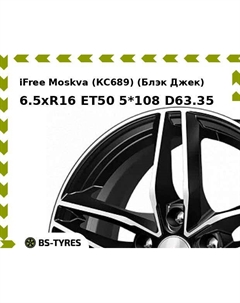 Колесный диск iFree Moskva (КС689) (Блэк Джек) 6.5xR16 ET50 5*108 D63.35 Ifree