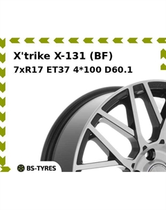 Колесный диск X'trike X-131 (BF) 7xR17 ET37 4*100 D60.1 X`trike