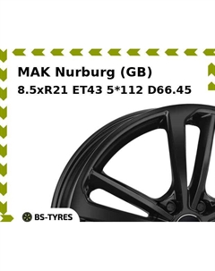 Колесный диск MAK Nurburg (GB) 8.5xR21 ET43 5*112 D66.45 Mak