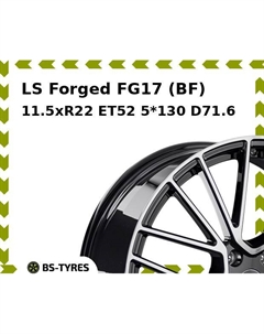 Колесный диск LS Forged FG17 (BF) 11.5xR22 ET52 5*130 D71.6 Ls