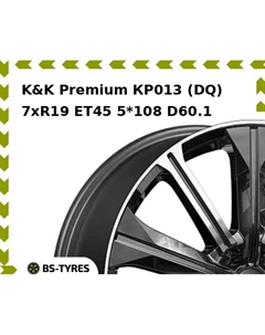 Колесный диск K&K Premium КР013 (DQ) 7xR19 ET45 5*108 D60.1 K&k