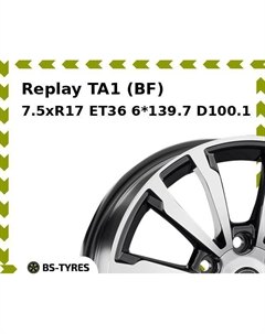 Колесный диск Replay TA1 (BF) 7.5xR17 ET36 6*139.7 D100.1