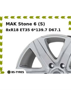 Колесный диск MAK Stone 6 (S) 8xR18 ET35 6*139.7 D67.1 Mak