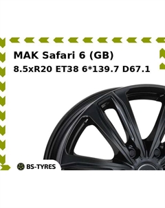 Колесный диск MAK Safari 6 (GB) 8.5xR20 ET38 6*139.7 D67.1 Mak