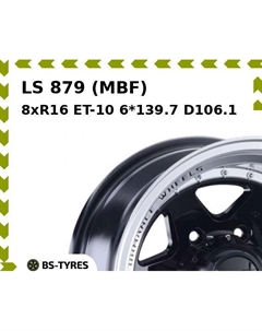 Колесный диск LS 879 (MBF) 8xR16 ET-10 6*139.7 D106.1 Ls