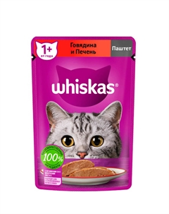 Влажный корм (пауч) для кошек, паштет с говядиной и печенью, 75 гр. Whiskas