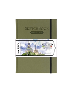 Скетчбук для акварели "Veroneze" А5 20 л 300 г, 70% хлопок,, серо-зеленый Малевичъ
