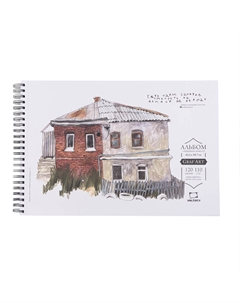 Скетчбук для графики на спирали "GrafArt Sketch" А3 120 л 110 г Малевичъ