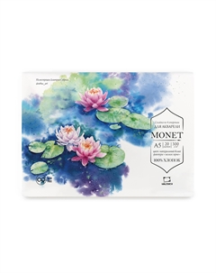 Альбом-склейка для акварели "Monet" А5 20 л, 300 г 100% хлопок, Fin Малевичъ