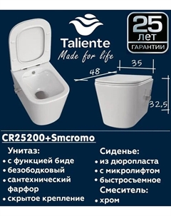 Унитаз подвесной Correto CR25200+SMcromo с функцией биде, с крышкой микролифт Taliente