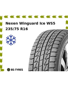 Зимние шины Nexen Winguard Ice WS5 SUV 235/75 R16 108Q