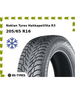 Зимние шины Nokian Tyres Hakkapeliitta R3 205/65 R16 99R Nokian tyres