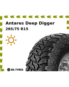 Летние шины Antares Deep Digger 265/75 R15 109Q