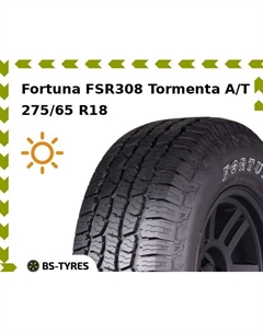 Летние шины Fortuna FSR308 Tormenta A/T 275/65 R18 116T Фортуна