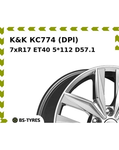 Колесный диск K&K КС774 (DPl) 7xR17 ET40 5*112 D57.1 K&k