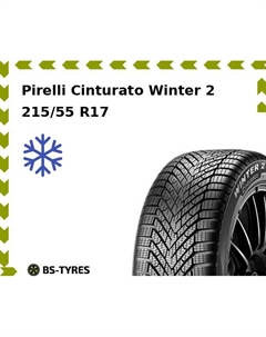 Зимние шины Pirelli Cinturato Winter 2 215/55 R17 98V