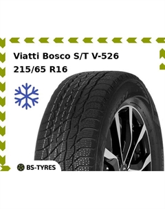 Зимние шины Viatti Bosco S/T V-526 215/65 R16 100T