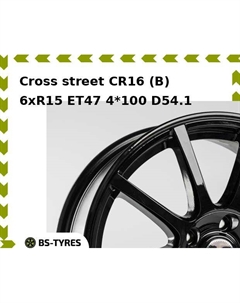 Колесный диск Cross street CR16 (B) 6xR15 ET47 4*100 D54.1