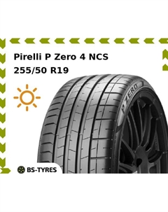 Летние шины Pirelli P Zero 4 NCS 255/50 R19 107V