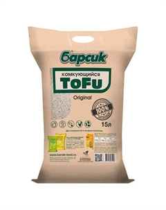 Наполнитель ToFu Original комкующийся для взрослых кошек - 15 л Барсик