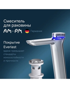 Смеситель для раковины, электронный Inspire 2.0 F50A93400
хром Am.pm.