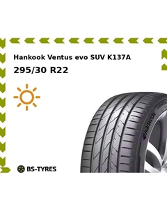 Летние шины Hankook Ventus evo K137A SUV 295/30 R22 103Y