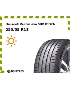 Летние шины Hankook Ventus evo K137A SUV 255/55 R18 109Y