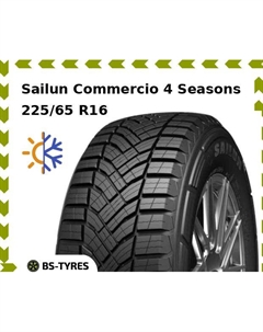 Всесезонные шины Sailun Commercio 4 Seasons 225/65 R16C 112/110T