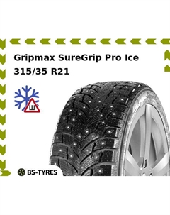 Зимние шины Gripmax SureGrip Pro Ice 315/35 R21 111T