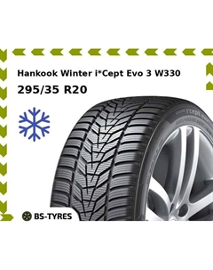 Зимние шины Hankook Winter i*Cept Evo 3 W330 295/35 R20 105W