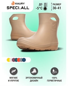 Ботильоны женские ЭВА, не утепленные, Бежевый Kaury