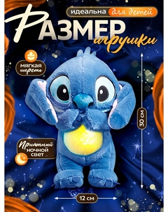 Музыкальная игрушка для сна Disney