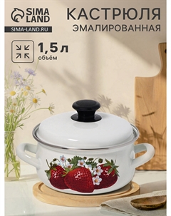 Кастрюля эмалированная, 1.5 л, d=18.3 см, белая Nobrand