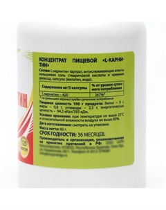 L-карнитин 400 мг, спортивное питание, витамины аминокислоты для коррекции веса, жиросжигатель для похудения / л-карнитин, 120 капсул Vitamuno